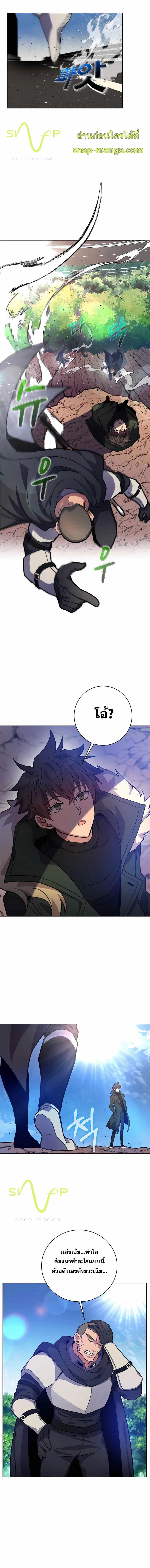 I Became A Part Time Employee For Gods ตอนที่ 14 5