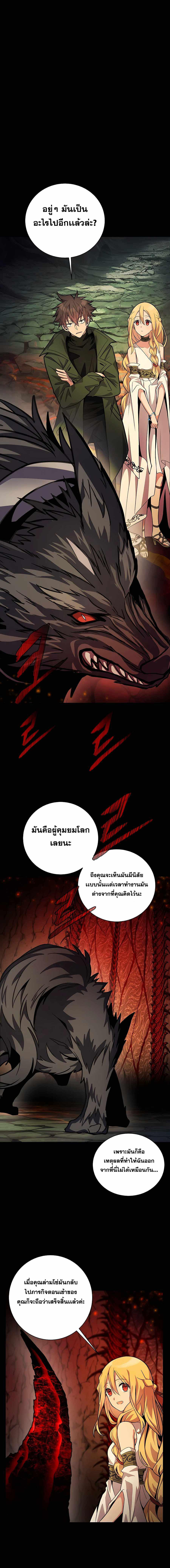I Became A Part Time Employee For Gods ตอนที่ 21 5