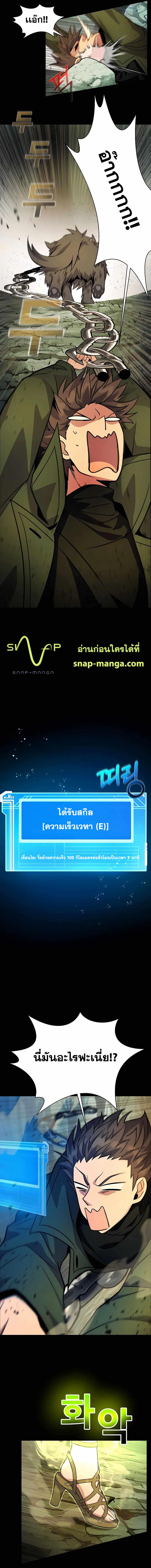 I Became A Part Time Employee For Gods ตอนที่ 20 5