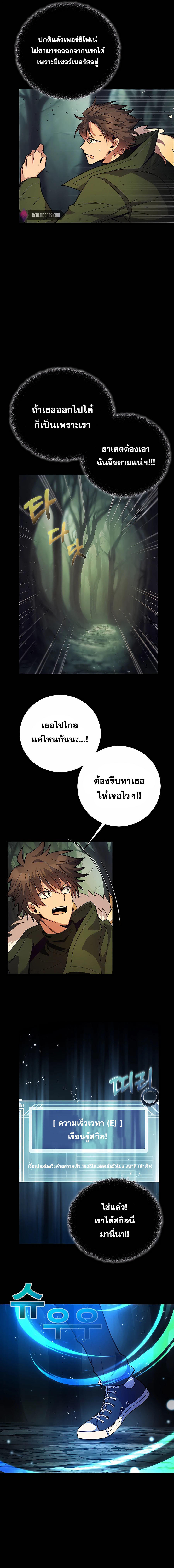 I Became A Part Time Employee For Gods ตอนที่ 22 5