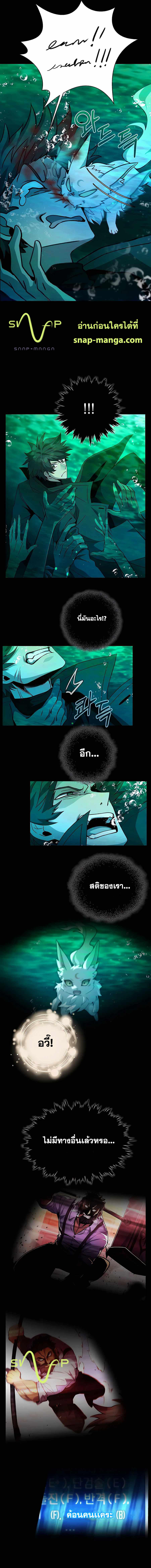 I Became A Part Time Employee For Gods ตอนที่ 19 5