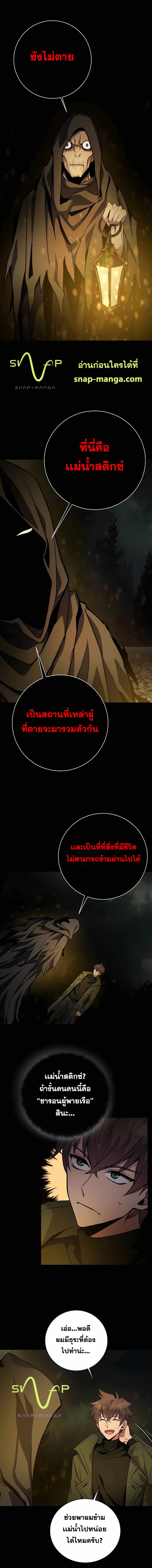I Became A Part Time Employee For Gods ตอนที่ 17 5