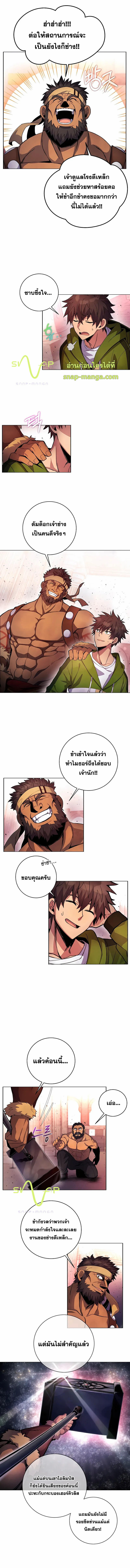 I Became A Part Time Employee For Gods ตอนที่ 12 5