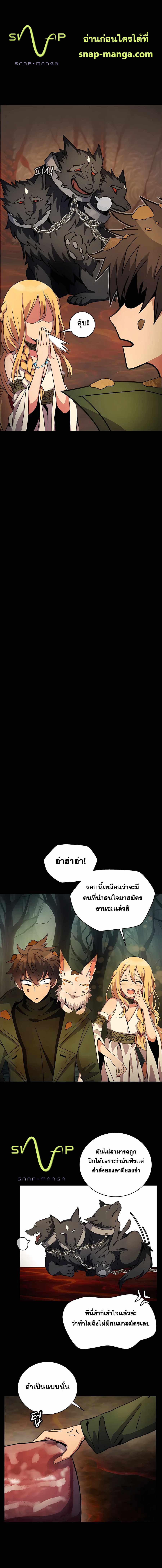 I Became A Part Time Employee For Gods ตอนที่ 18 6