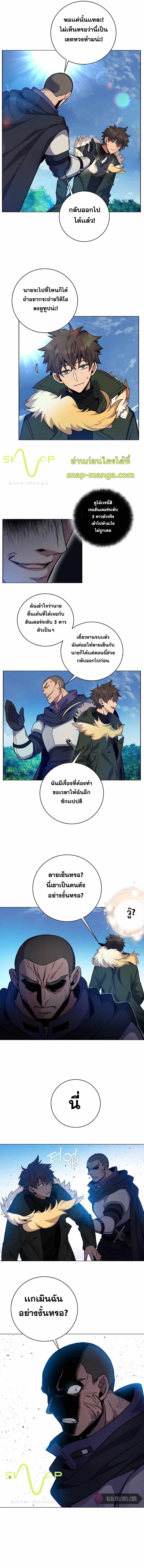 I Became A Part Time Employee For Gods ตอนที่ 14 6