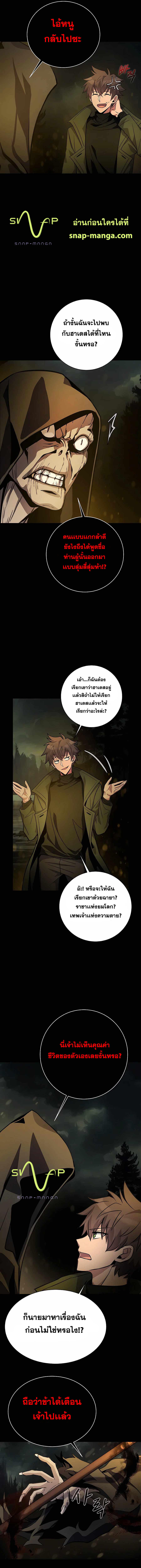 I Became A Part Time Employee For Gods ตอนที่ 17 6