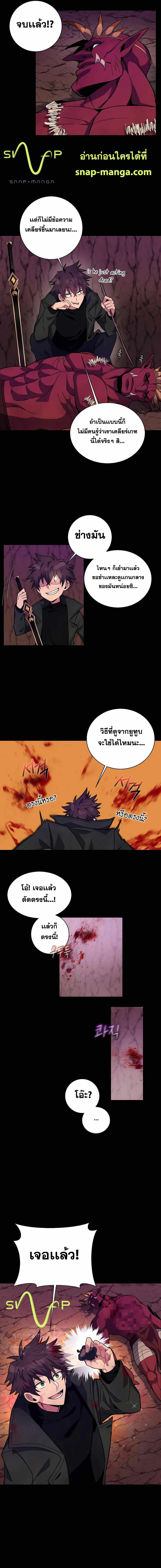 I Became A Part Time Employee For Gods ตอนที่ 15 6