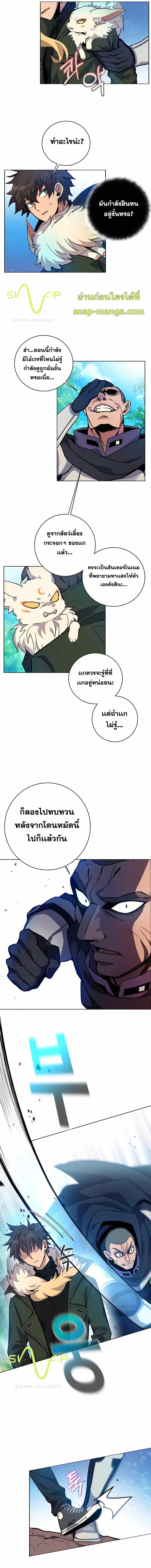 I Became A Part Time Employee For Gods ตอนที่ 14 7
