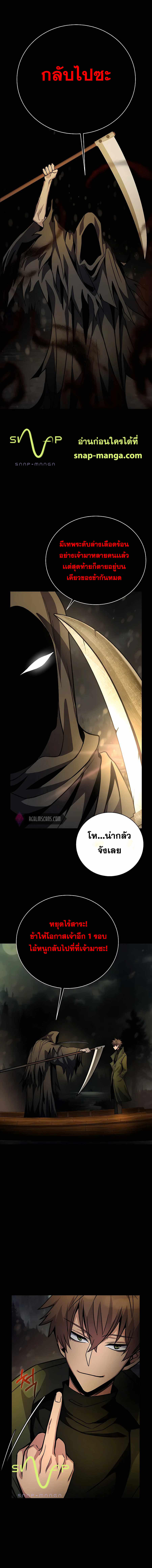 I Became A Part Time Employee For Gods ตอนที่ 17 7