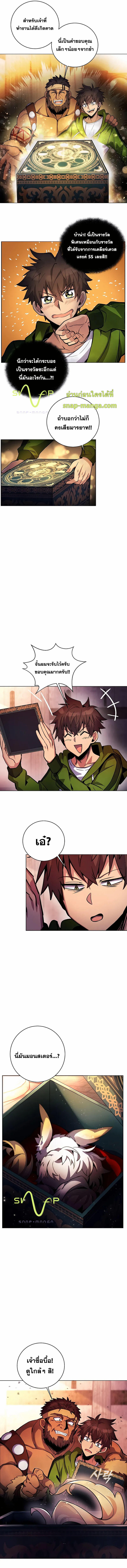 I Became A Part Time Employee For Gods ตอนที่ 12 7
