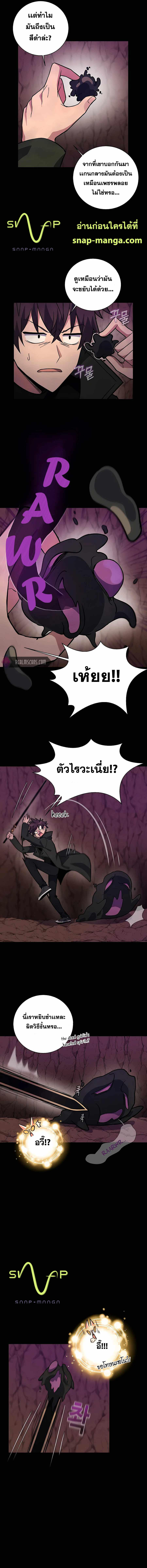 I Became A Part Time Employee For Gods ตอนที่ 15 7
