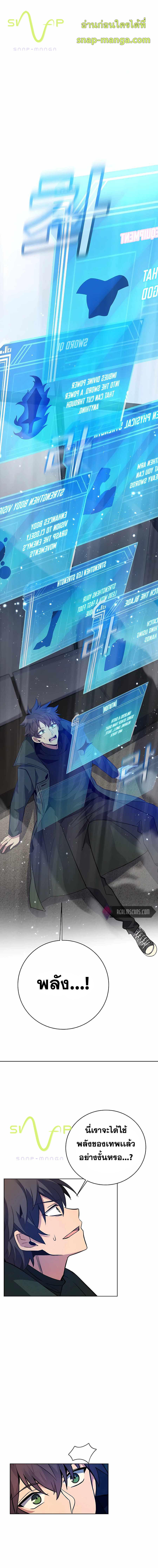 I Became A Part Time Employee For Gods ตอนที่ 16 8