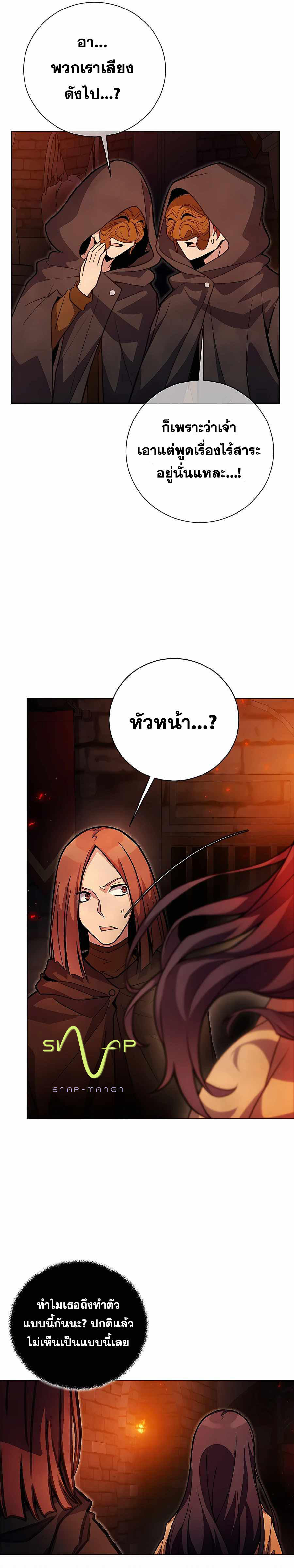 I Became A Part Time Employee For Gods ตอนที่ 24 8