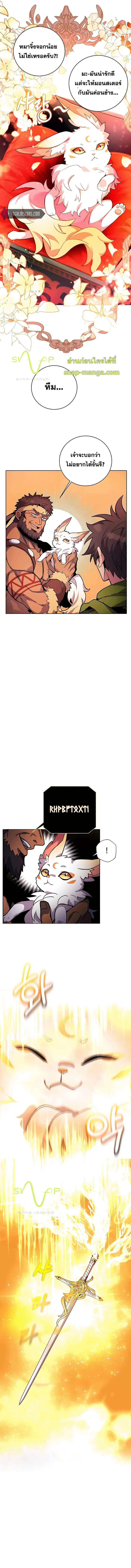 I Became A Part Time Employee For Gods ตอนที่ 12 8