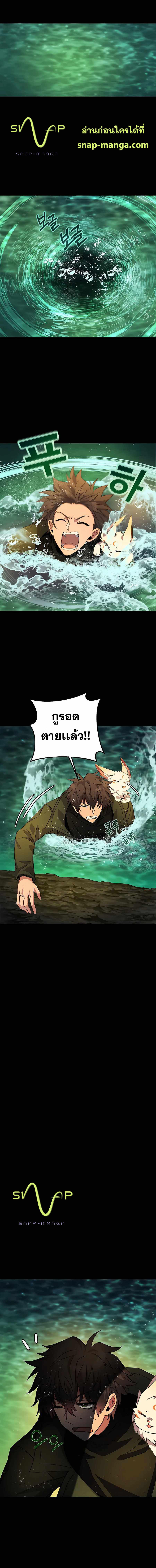 I Became A Part Time Employee For Gods ตอนที่ 19 8