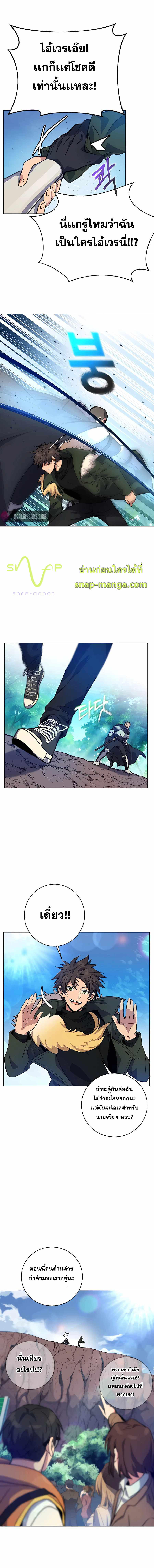 I Became A Part Time Employee For Gods ตอนที่ 14 9