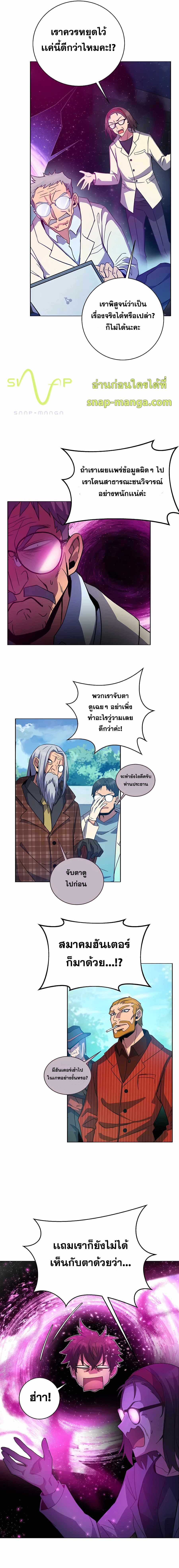I Became A Part Time Employee For Gods ตอนที่ 15 9
