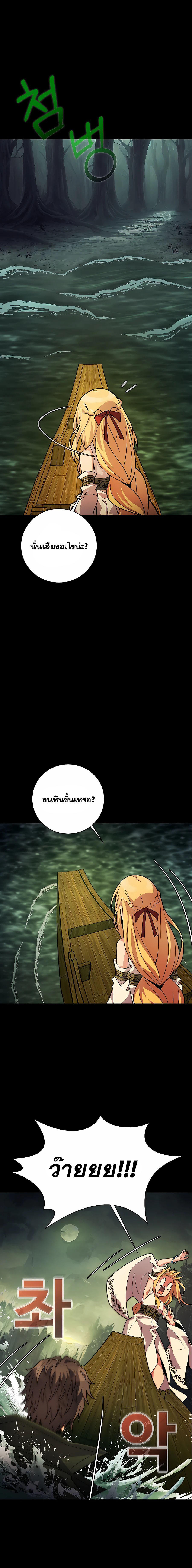 I Became A Part Time Employee For Gods ตอนที่ 22 9