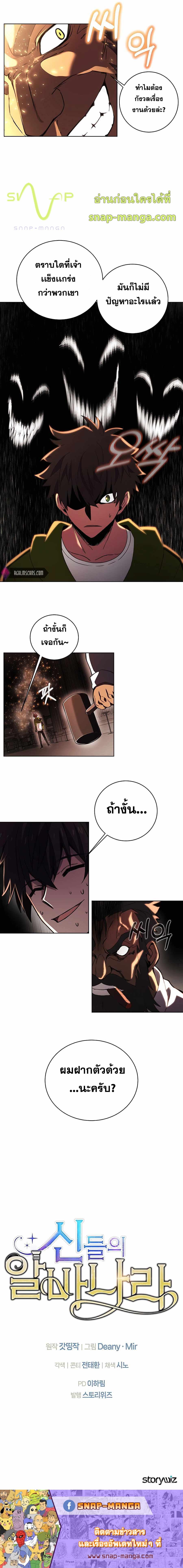 I Became A Part Time Employee For Gods ตอนที่ 9 9