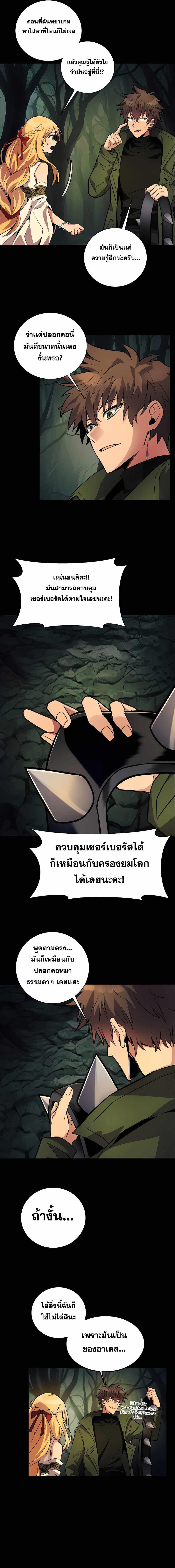 I Became A Part Time Employee For Gods ตอนที่ 21 9