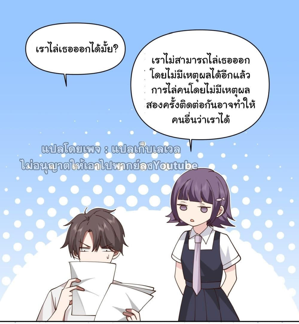I Really Don’t Want to be Reborn ตอนที่ 62 10