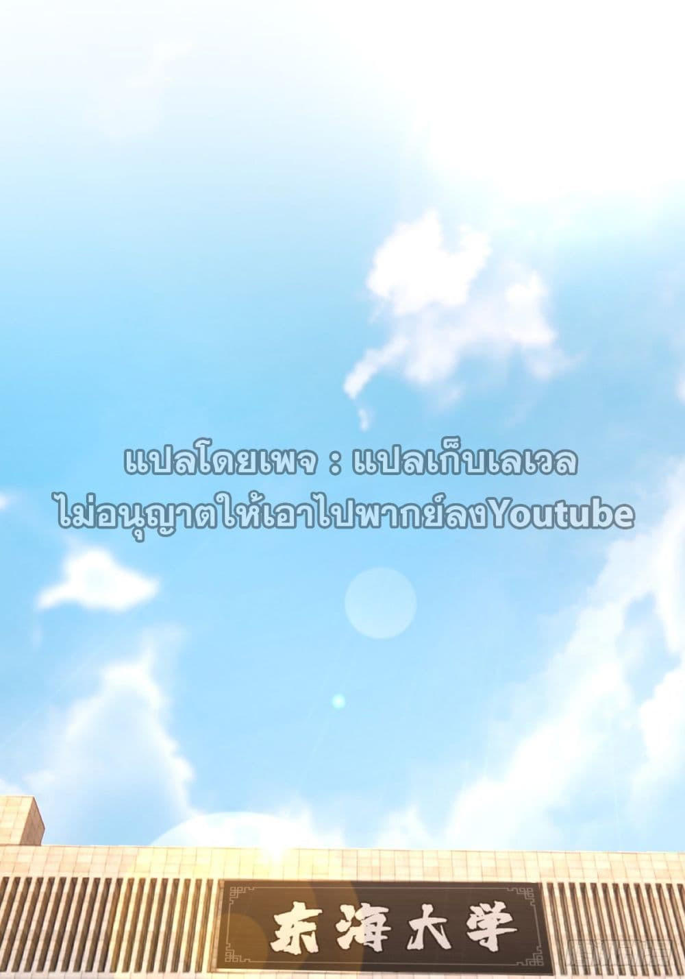 I Really Don’t Want to be Reborn ตอนที่ 61 10