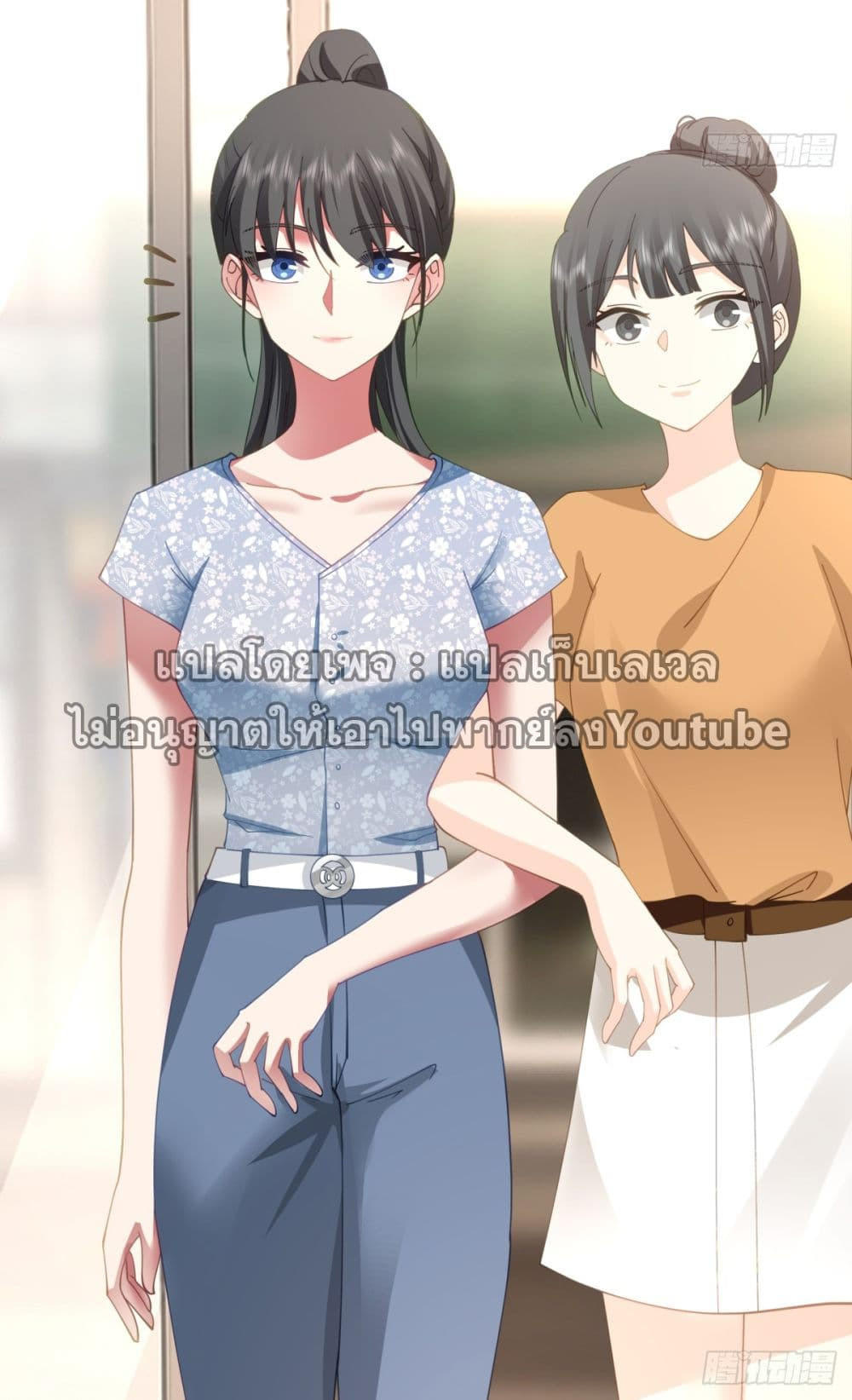 I Really Don’t Want to be Reborn ตอนที่ 64 11