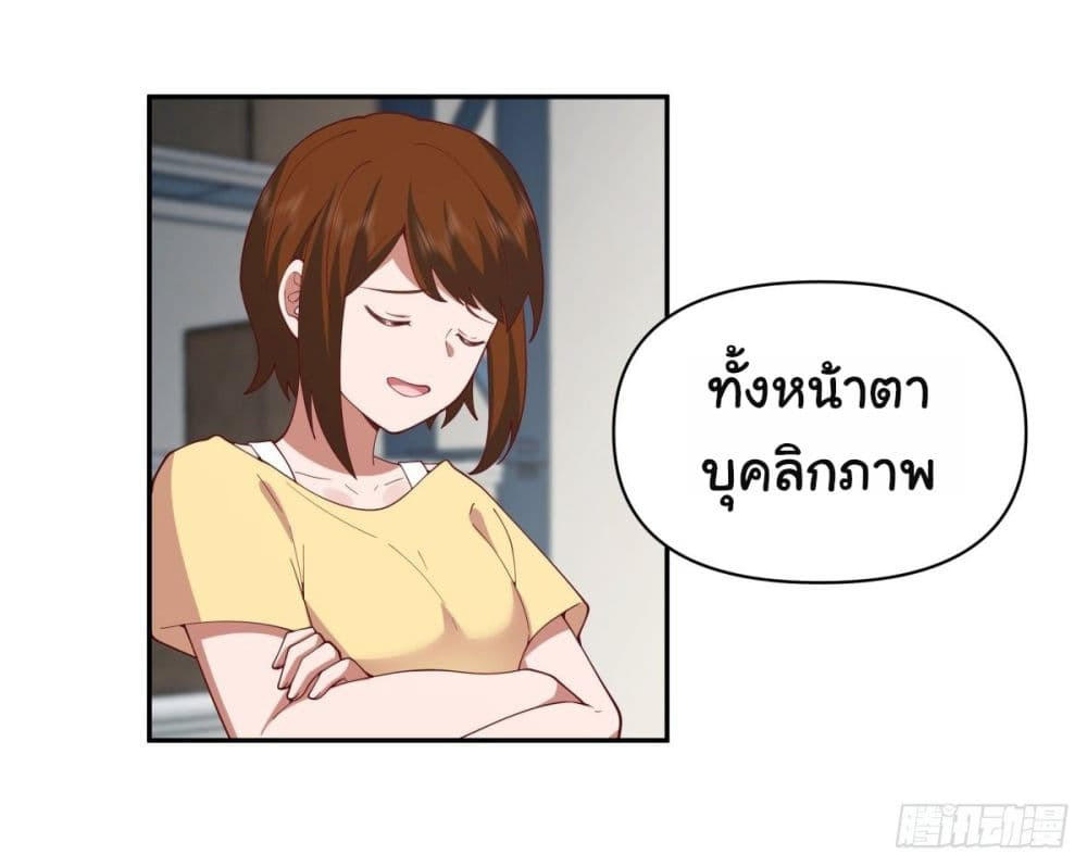 I Really Don’t Want to be Reborn ตอนที่ 59 13