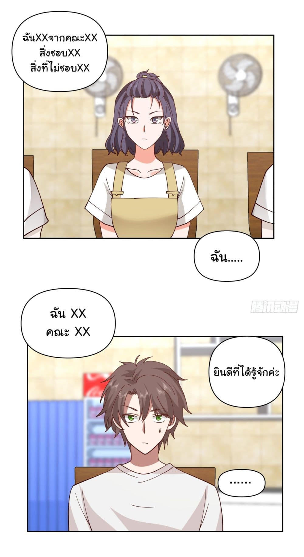 I Really Don’t Want to be Reborn ตอนที่ 62 16