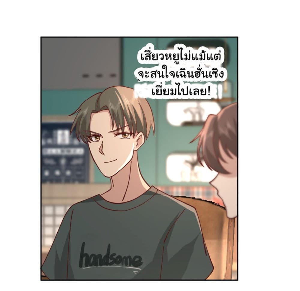 I Really Don’t Want to be Reborn ตอนที่ 64 16