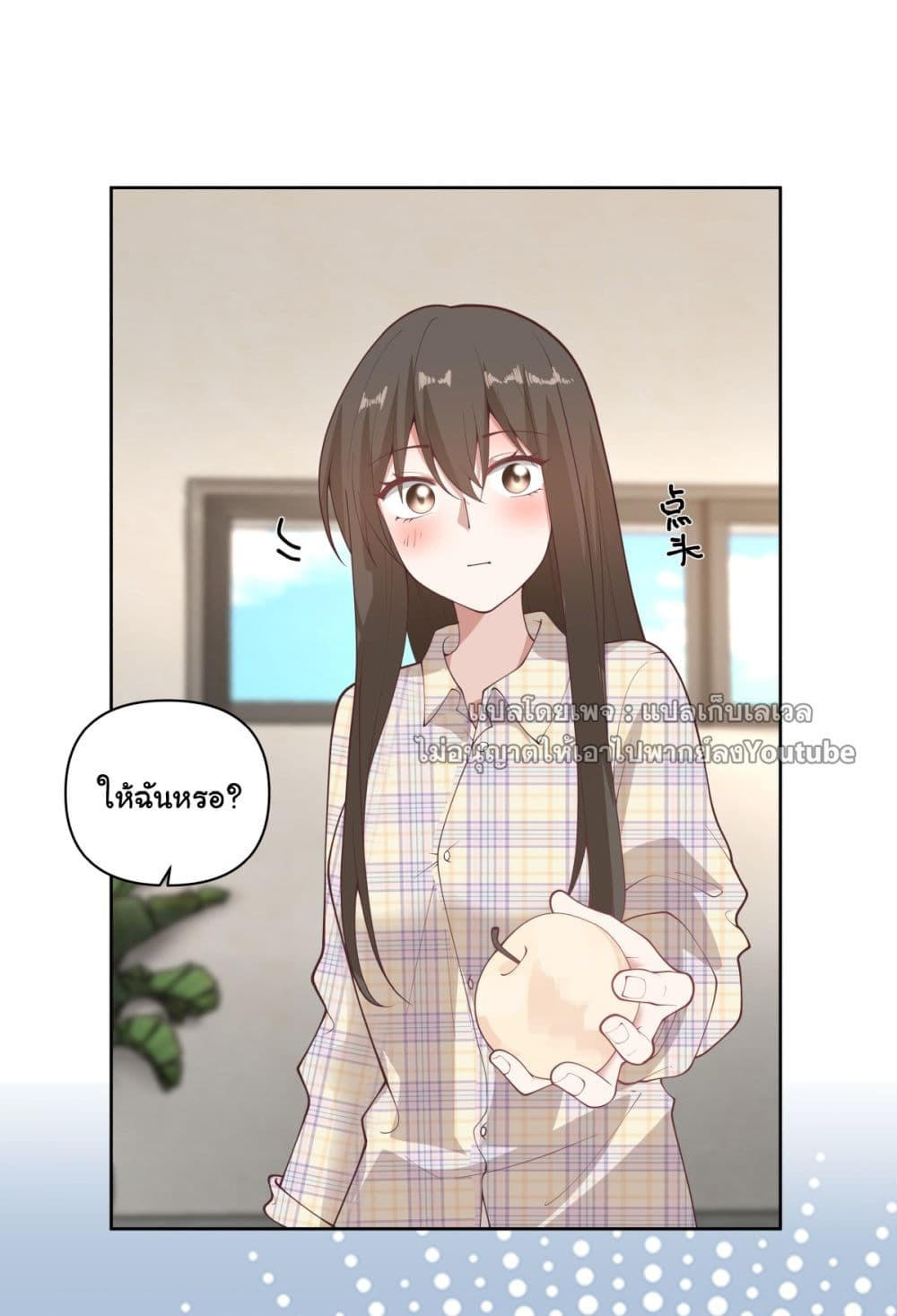 I Really Don’t Want to be Reborn ตอนที่ 63 17