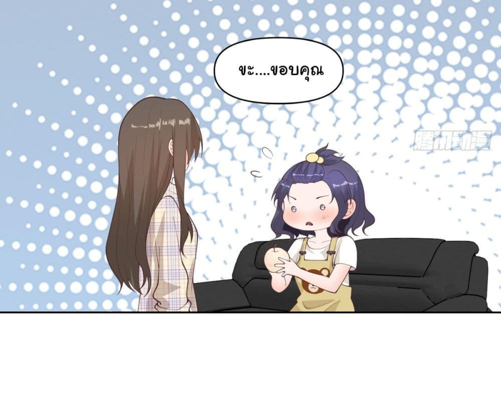 I Really Don’t Want to be Reborn ตอนที่ 63 18