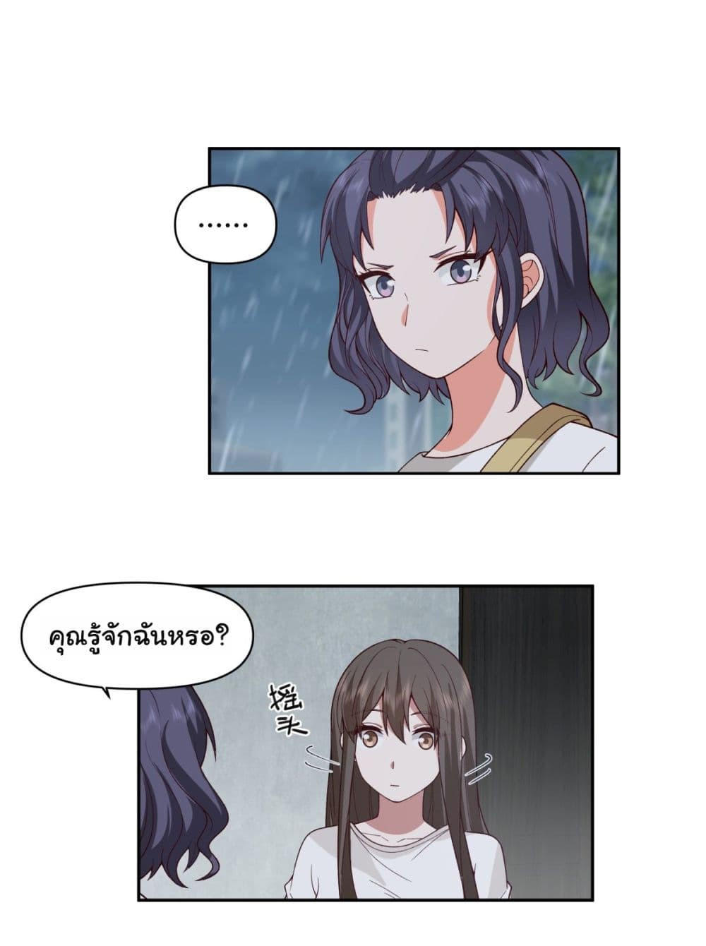 I Really Don’t Want to be Reborn ตอนที่ 59 18