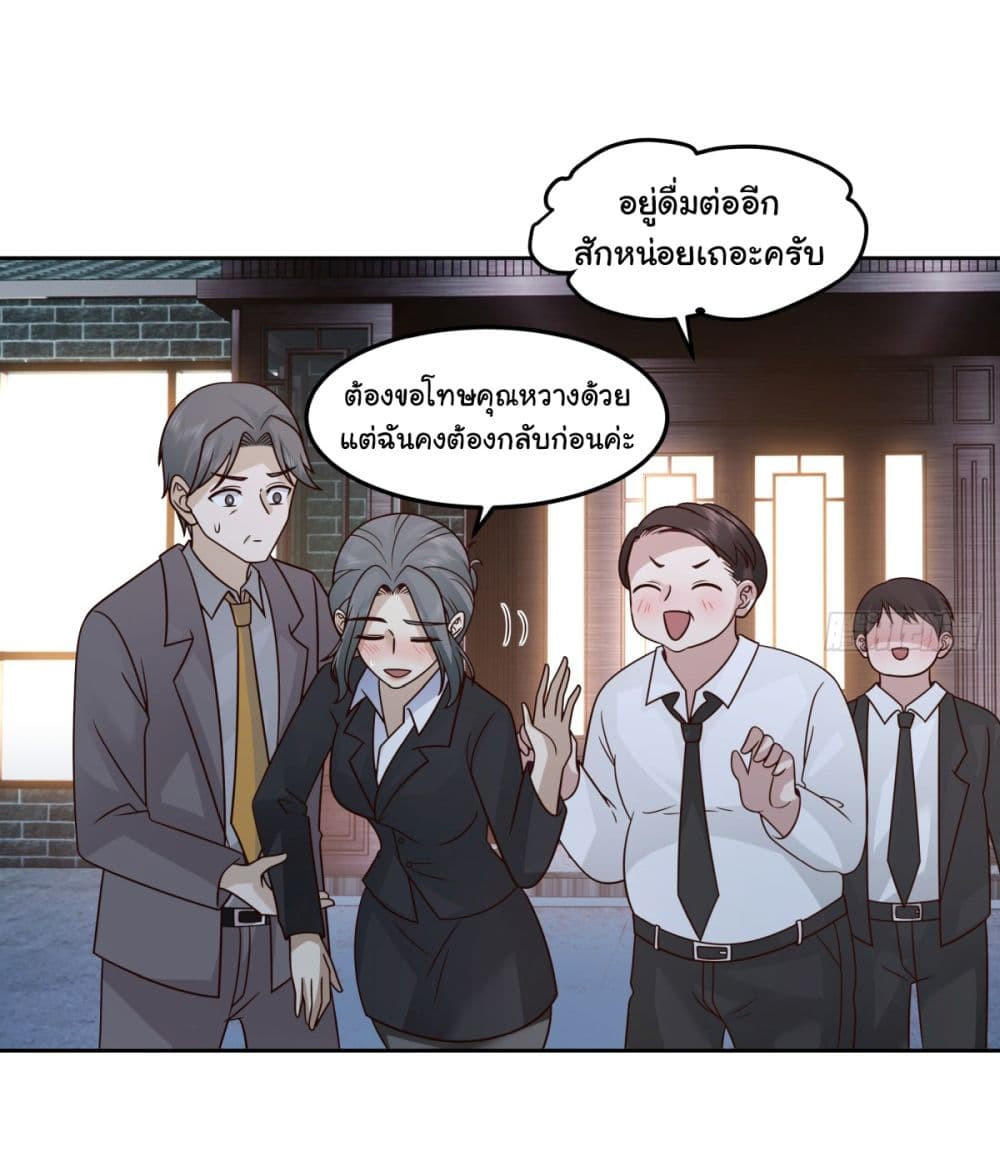I Really Don’t Want to be Reborn ตอนที่ 65 19
