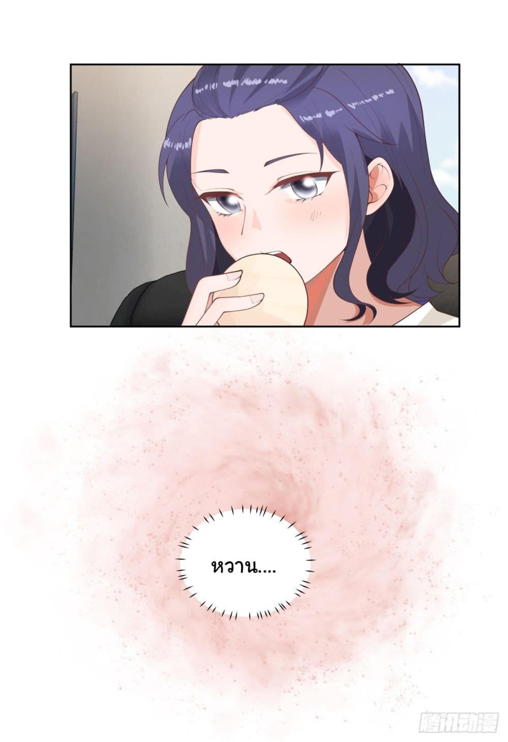 I Really Don’t Want to be Reborn ตอนที่ 63 19