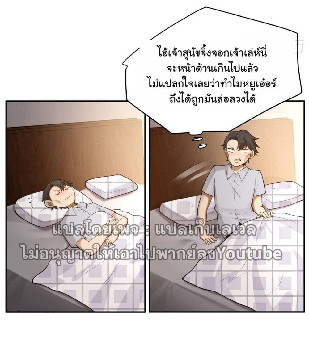 I Really Don’t Want to be Reborn ตอนที่ 60 20