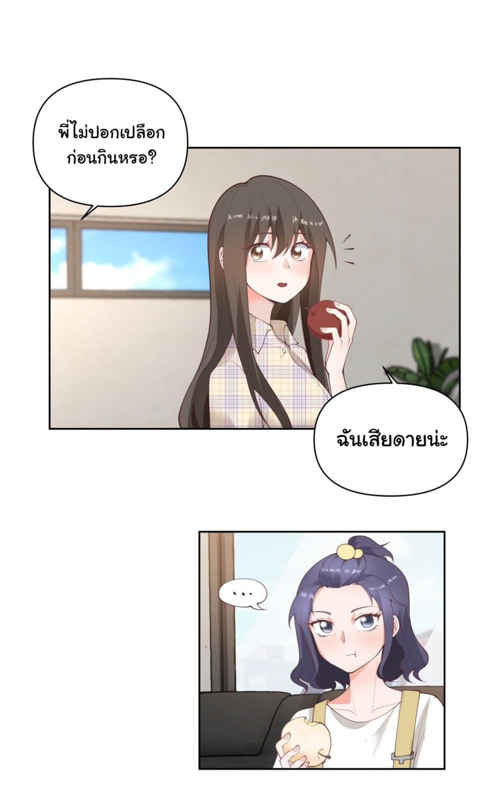 I Really Don’t Want to be Reborn ตอนที่ 63 20