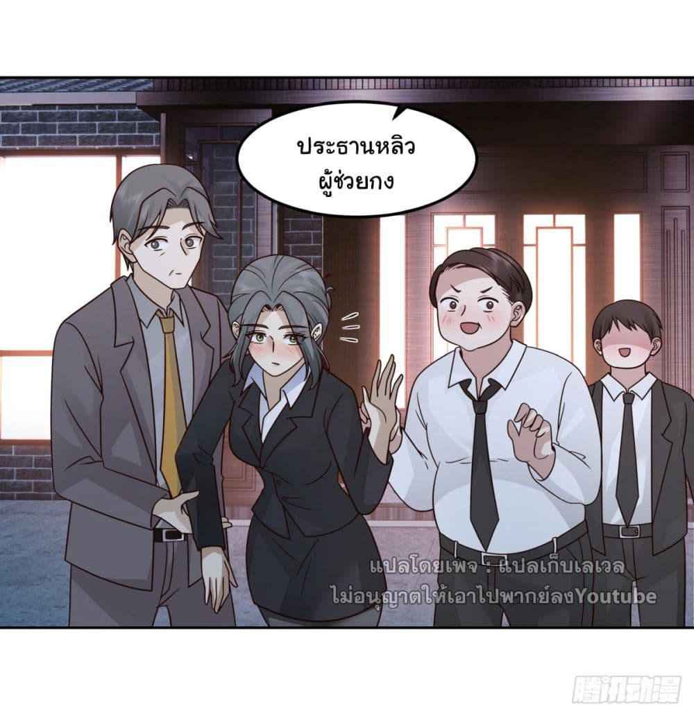 I Really Don’t Want to be Reborn ตอนที่ 65 20