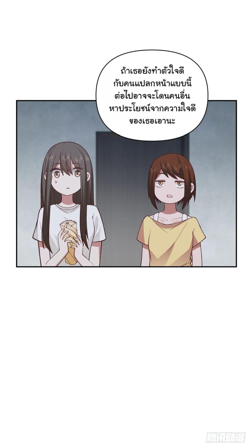 I Really Don’t Want to be Reborn ตอนที่ 59 21