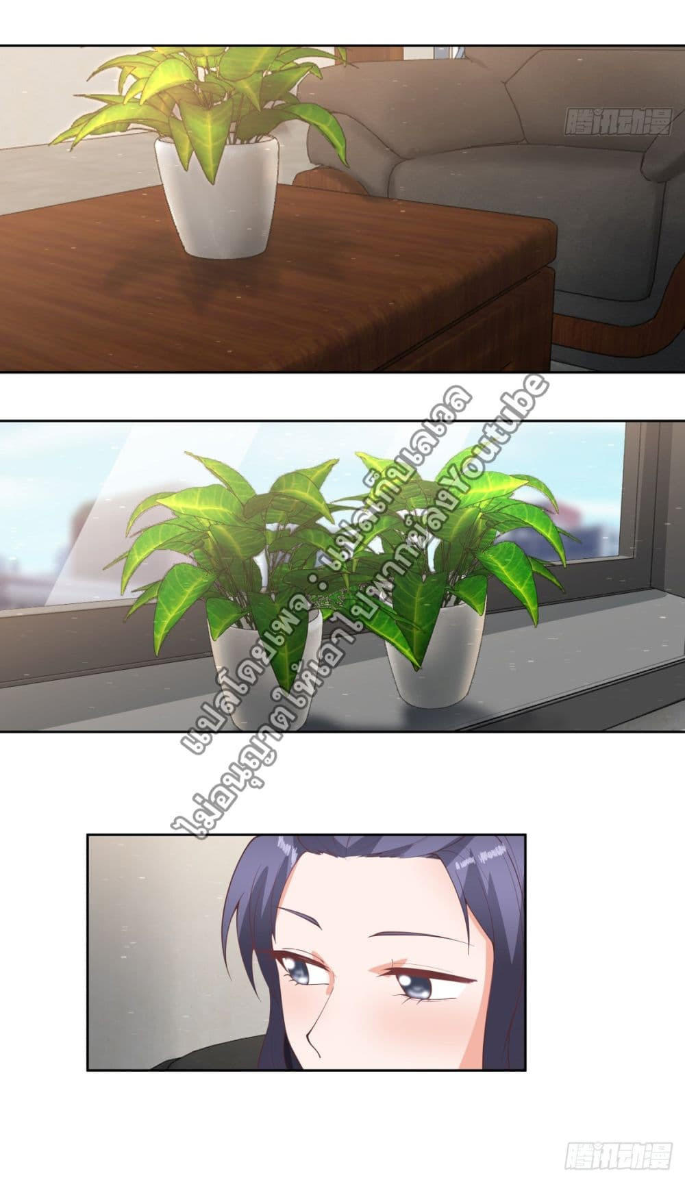 I Really Don’t Want to be Reborn ตอนที่ 63 21