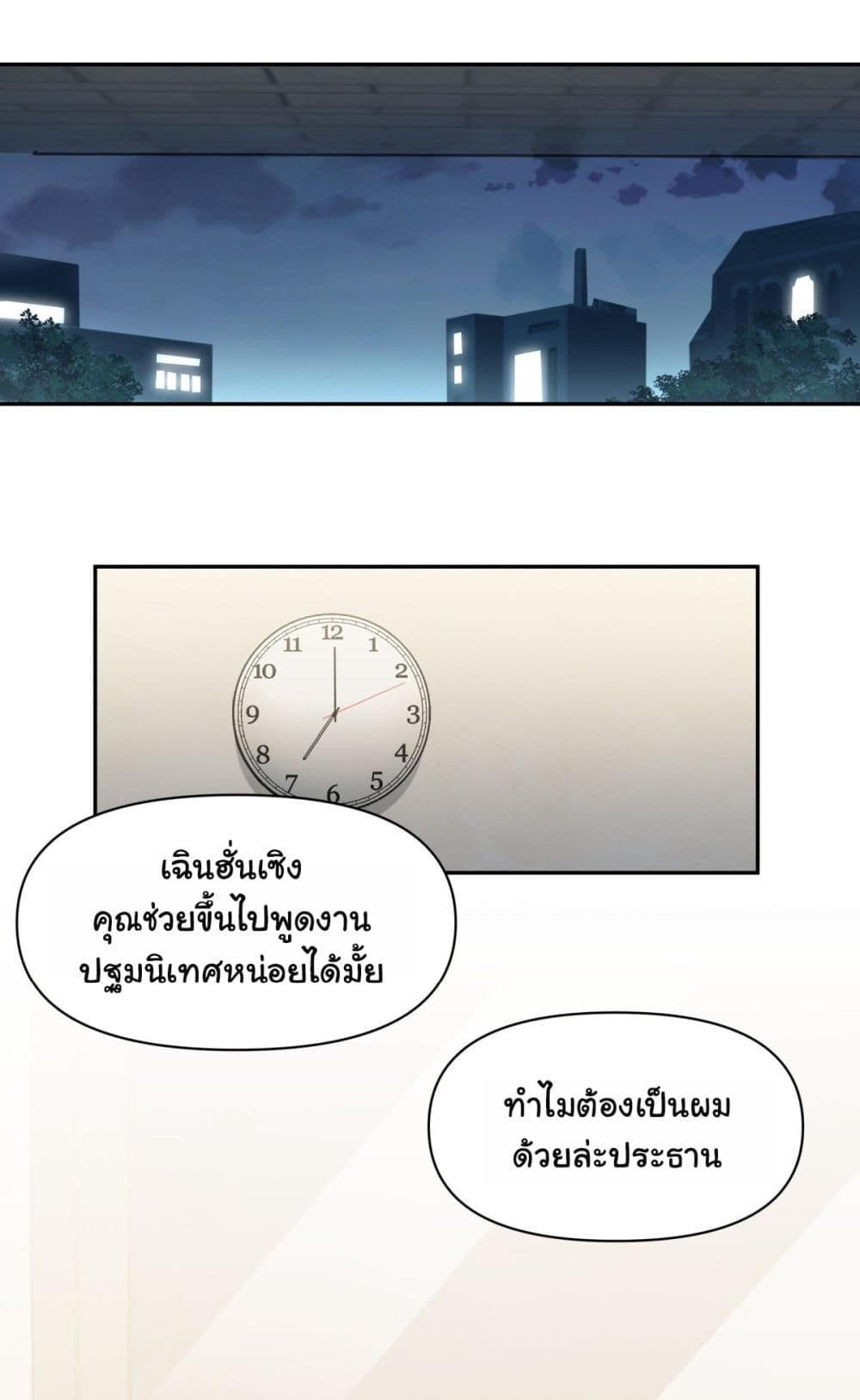I Really Don’t Want to be Reborn ตอนที่ 59 22