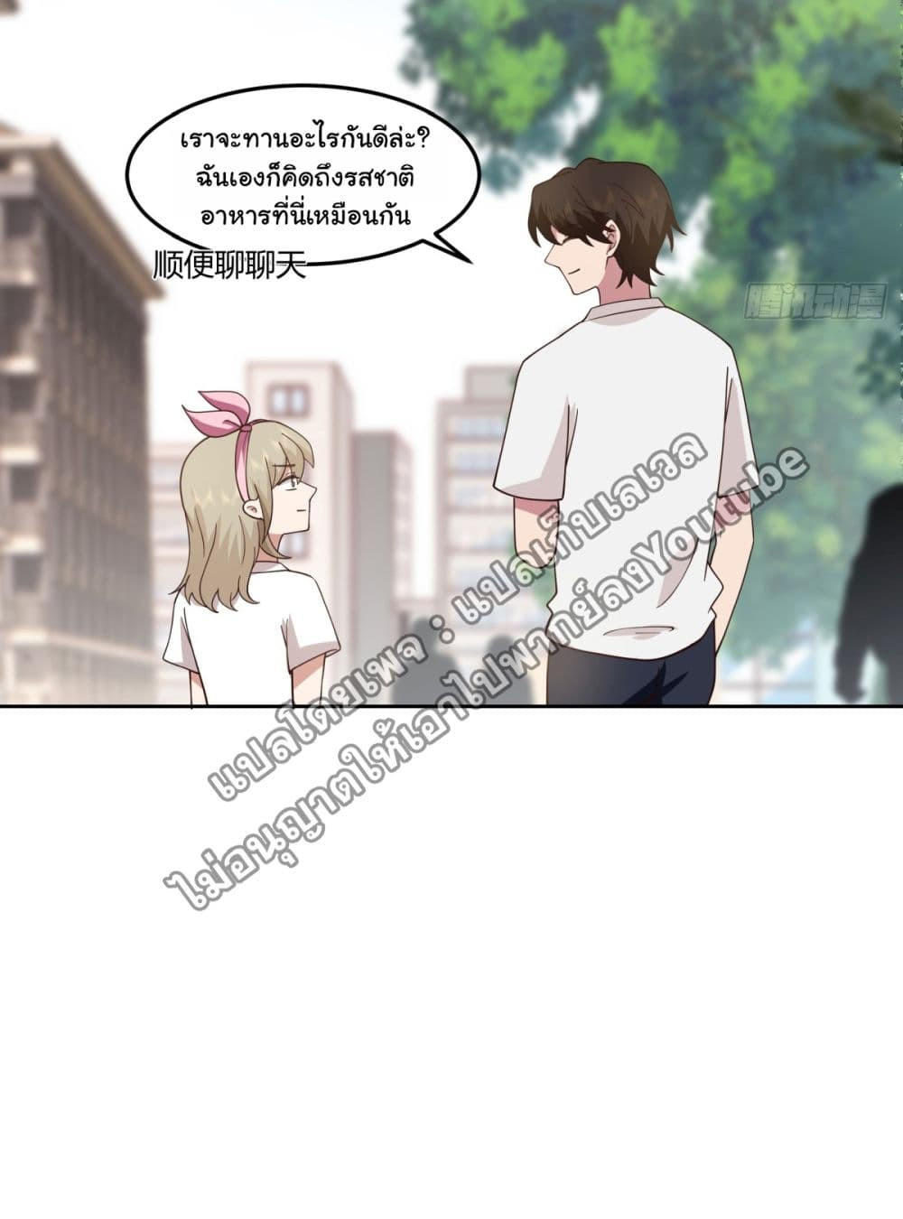 I Really Don’t Want to be Reborn ตอนที่ 61 22
