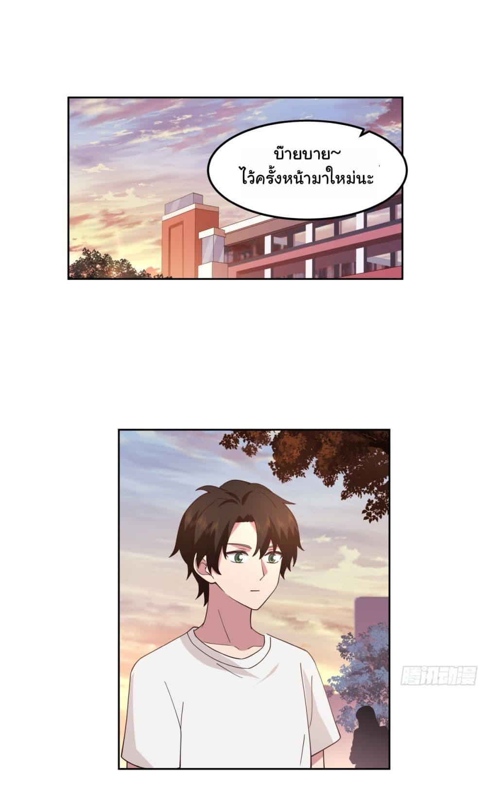 I Really Don’t Want to be Reborn ตอนที่ 61 23