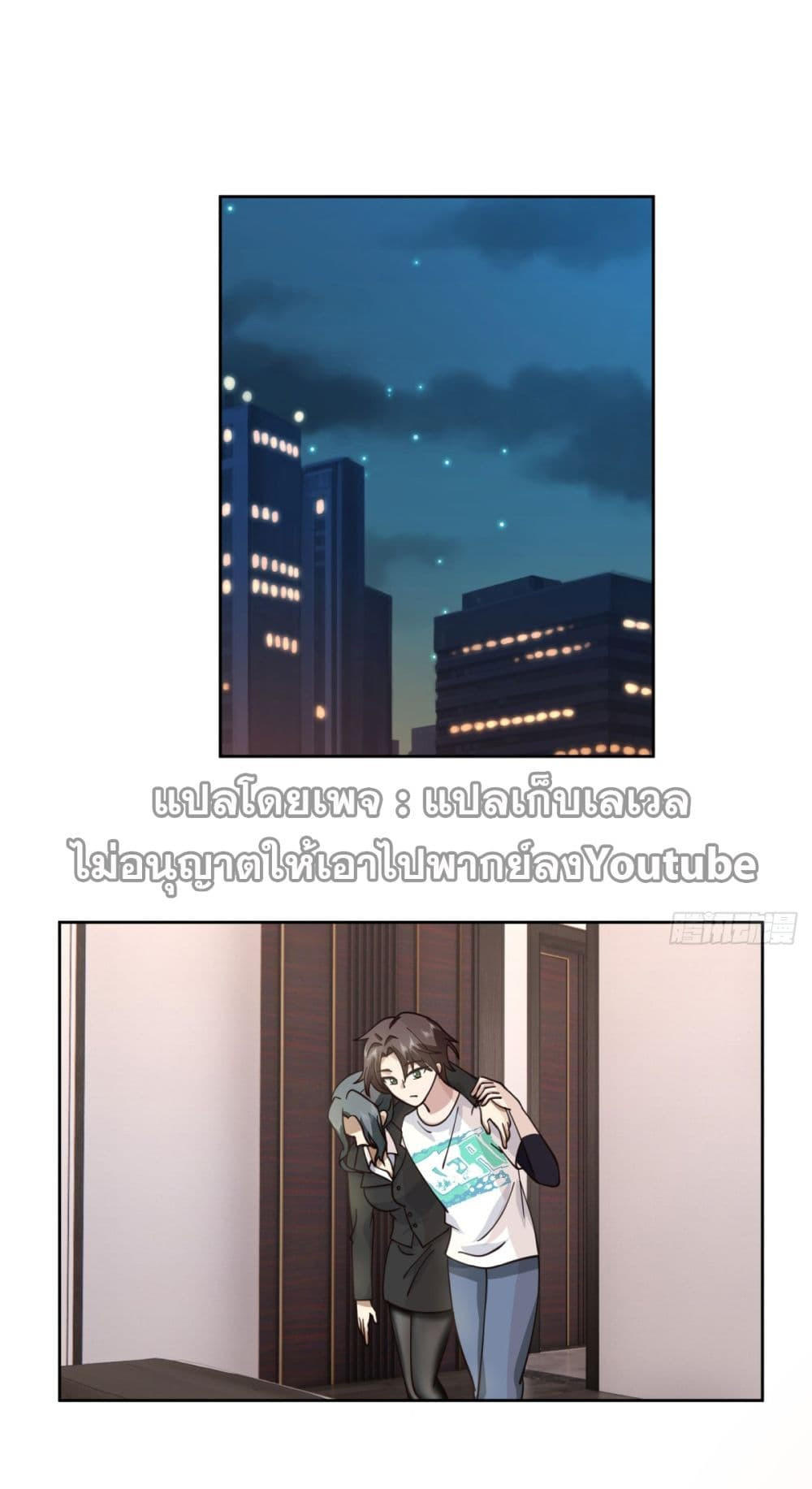 I Really Don’t Want to be Reborn ตอนที่ 65 26