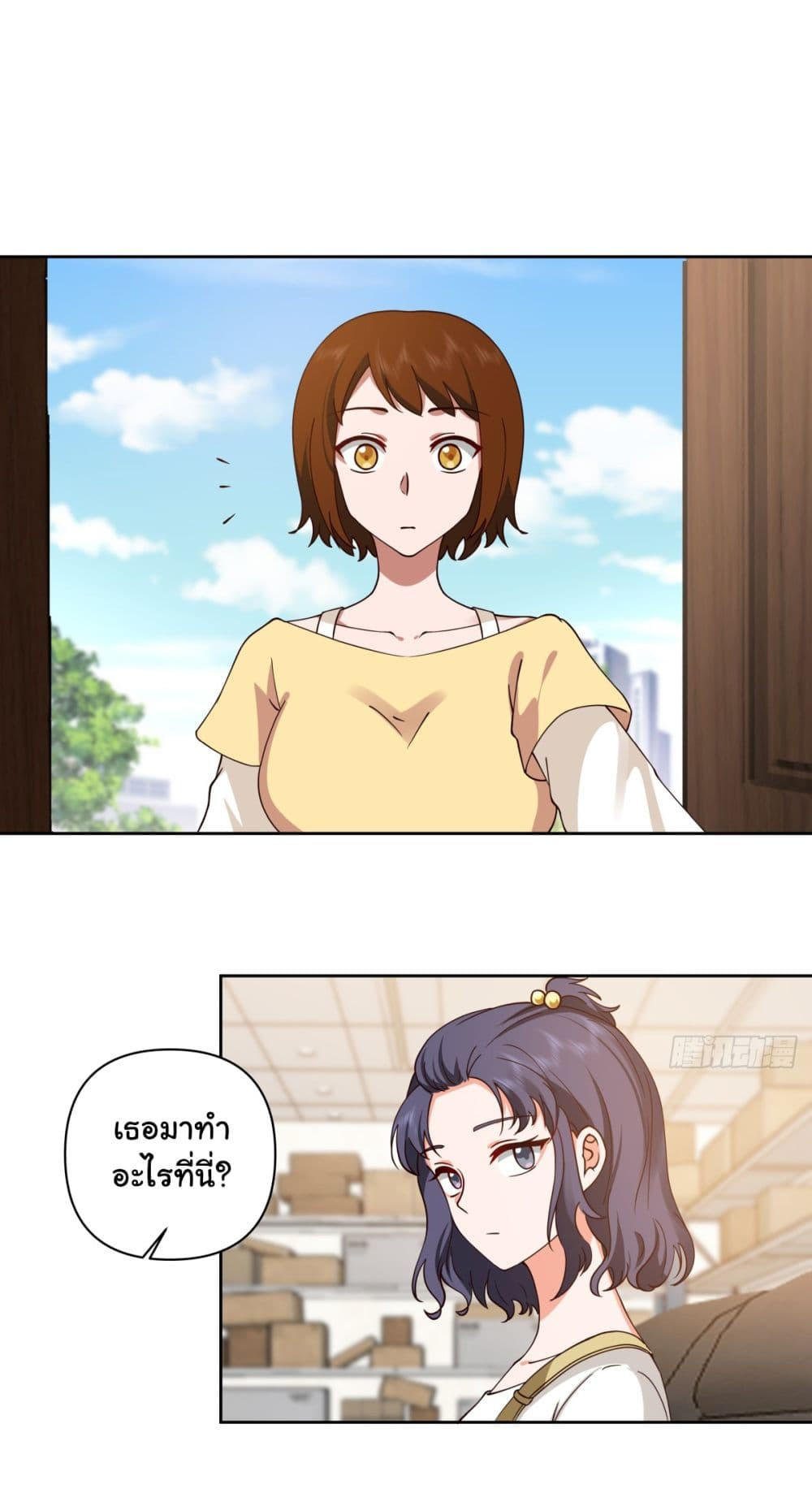 I Really Don’t Want to be Reborn ตอนที่ 63 26