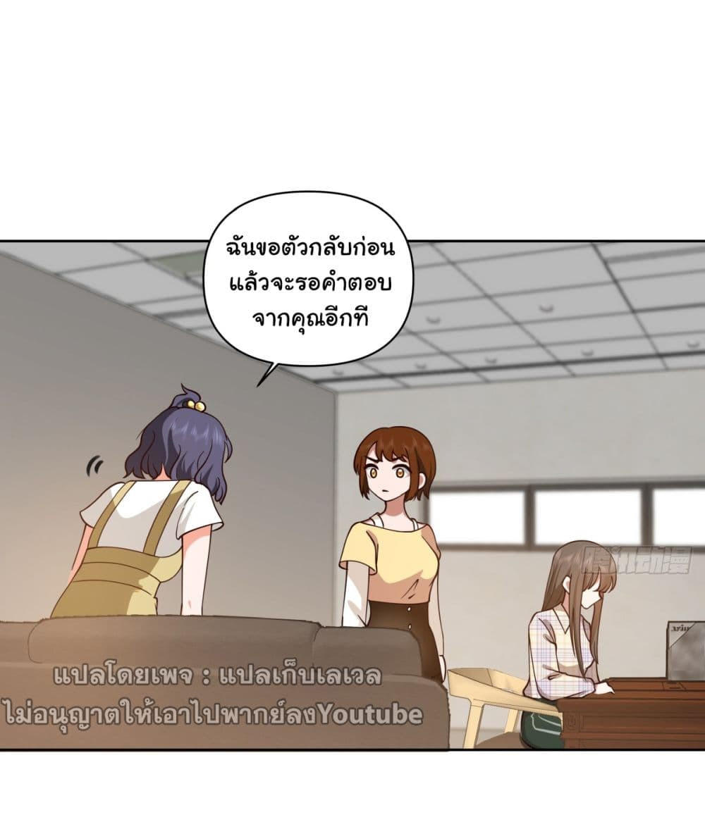 I Really Don’t Want to be Reborn ตอนที่ 63 27