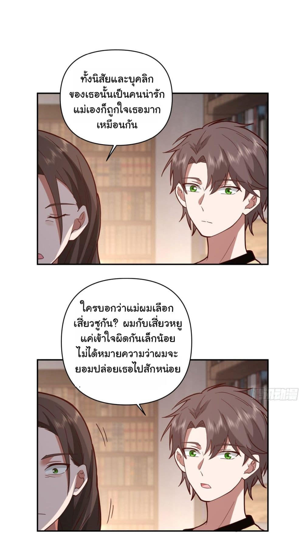 I Really Don’t Want to be Reborn ตอนที่ 60 29