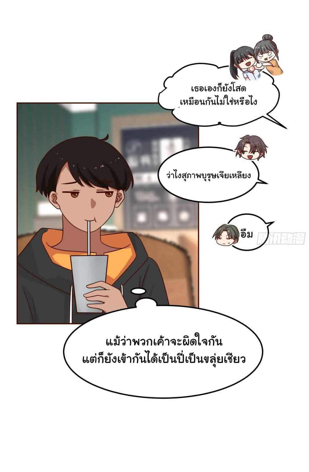I Really Don’t Want to be Reborn ตอนที่ 64 30