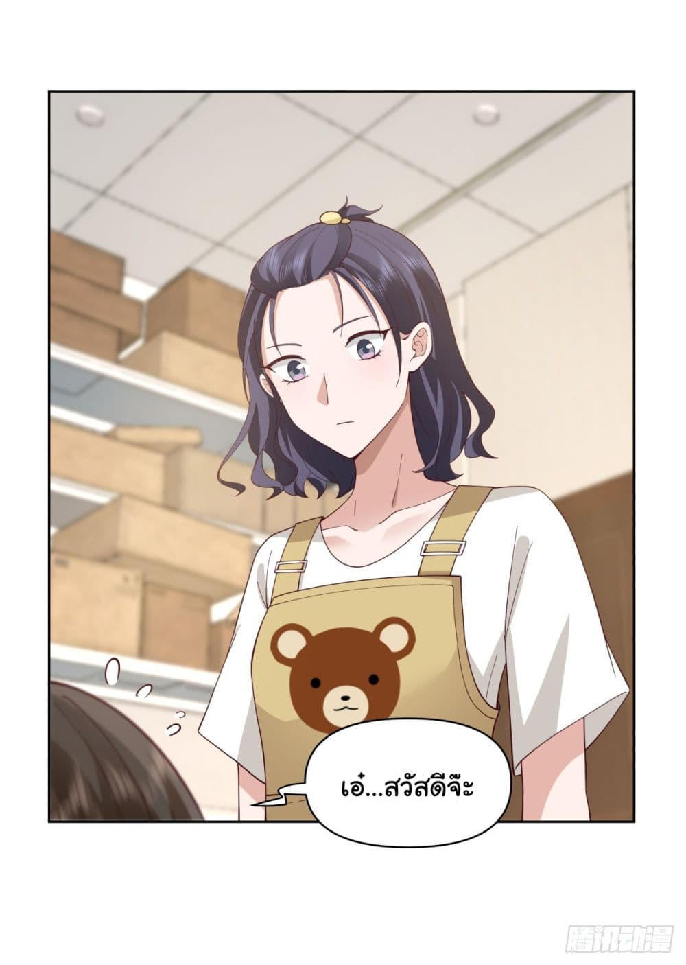 I Really Don’t Want to be Reborn ตอนที่ 62 31