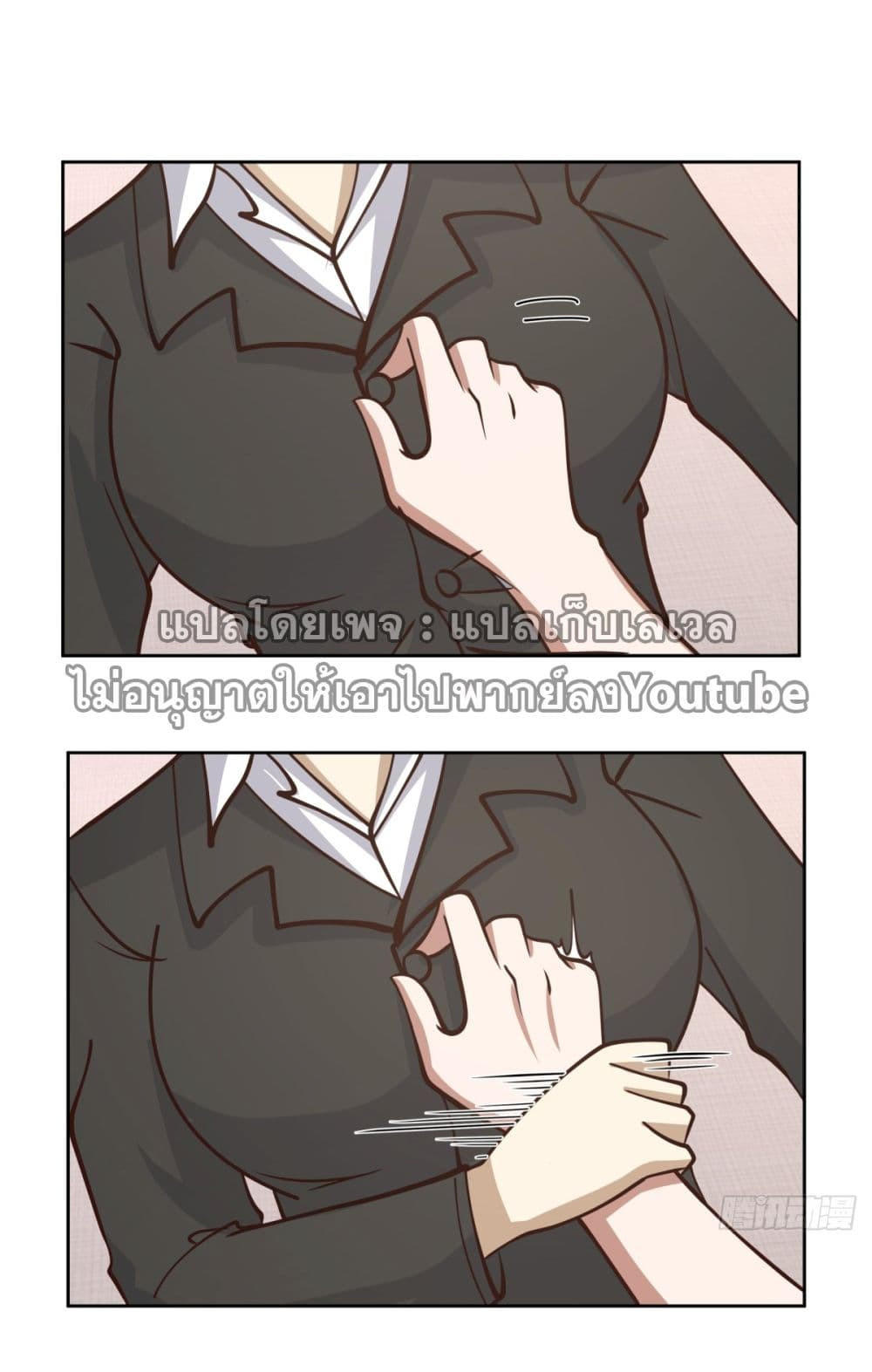 I Really Don’t Want to be Reborn ตอนที่ 65 32